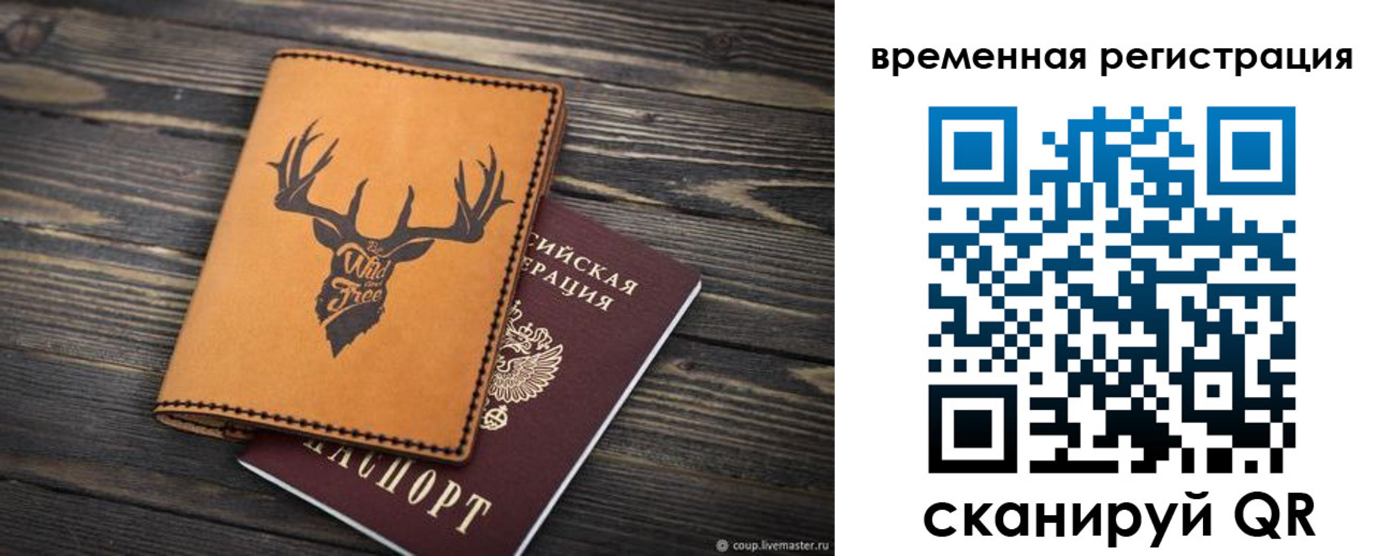 прописка в Бежецке