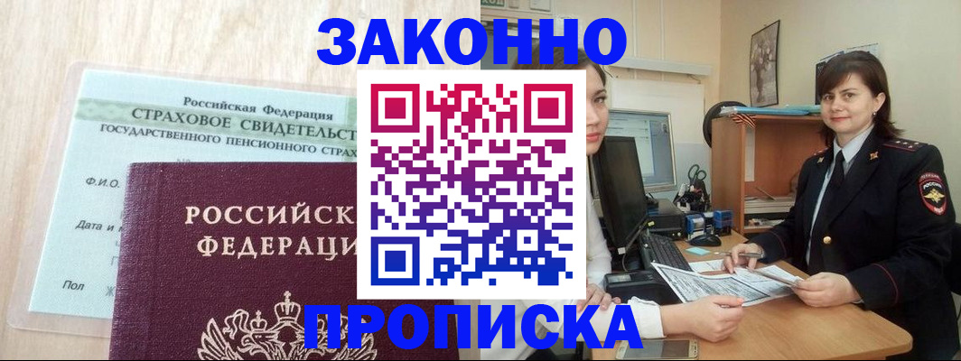 прописка поиск в Бежецке